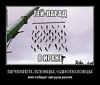 ПЕЧЕНИГИ, ПЛОВЦЫ, ОДНОПОЛОВЦЫ всех победит матушка россия