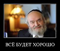 ВСЁ БУДЕТ ХОРОШО 