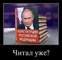 Читал уже? 