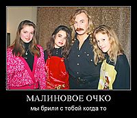 МАЛИНОВОЕ ОЧКО мы брили с тобой когда то