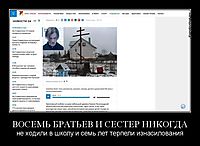 ВОСЕМЬ БРАТЬЕВ И СЕСТЕР НИКОГДА