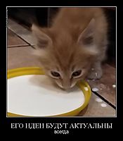ЕГО ИДЕИ БУДУТ АКТУАЛЬНЫ всегда