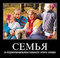 СЕМЬЯ