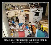 ДЕЛАЮ ДЕМОТИВАТОРЫ ПРО ВАТНИКОВ И ПУТИНА даже клавиатуру на ноутбуке протереть некогда