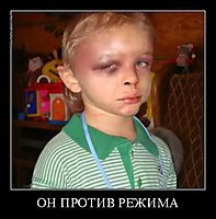 ОН ПРОТИВ РЕЖИМА 