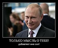 ТОЛЬКО МЫСЛЬ О ТЕБЕ! добавляет мне сил!