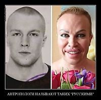 АНТРОПОЛОГИ НАЗЫВАЮТ ТАКИХ "РУССКИМИ" 