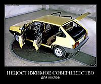 НЕДОСТИЖИМОЕ СОВЕРШЕНСТВО для хохлов