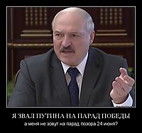Я ЗВАЛ ПУТИНА НА ПАРАД ПОБЕДЫ а меня не зовут на парад позора 24 июня?
