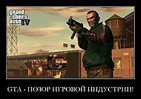 GTA - ПОЗОР ИГРОВОЙ ИНДУСТРИИ! 
