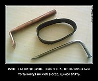 если ты не знаешь, как этим пользоваться то ты нихуя не жил в ссср, щенок блять