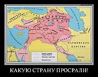 КАКУЮ СТРАНУ ПРОСРАЛИ! 