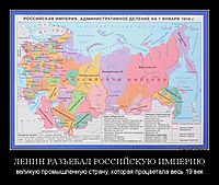 ЛЕНИН РАЗЪЕБАЛ РОССИЙСКУЮ ИМПЕРИЮ великую промышленную страну, которая процветала весь 19 век
