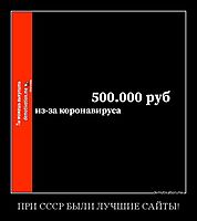 ПРИ СССР БЫЛИ ЛУЧШИЕ САЙТЫ! 