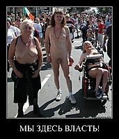 МЫ ЗДЕСЬ ВЛАСТЬ! 