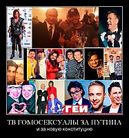 ТВ ГОМОСЕКСУАЛЫ ЗА ПУТИНА и за новую конституцию