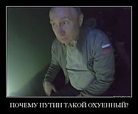 ПОЧЕМУ ПУТИН ТАКОЙ ОХУЕННЫЙ? 