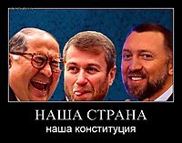 НАША СТРАНА наша конституция