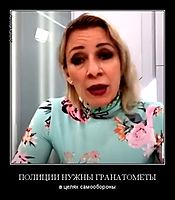 ПОЛИЦИИ НУЖНЫ ГРАНАТОМЁТЫ в целях самообороны