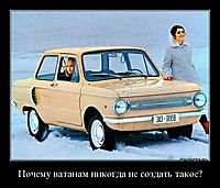 Почему ватанам никогда не создать такое? 