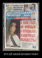 РУГАЙ МЕНЯ ПОЛНОСТЬЮ! 