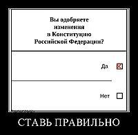 СТАВЬ ПРАВИЛЬНО 