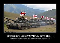 ЧТО ОБЩЕГО МЕЖДУ ХРАБРЫМ ГРУЗИНОМ И цыганским ядерщиком? это вымышленные персонажи