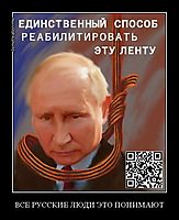 ВСЕ РУССКИЕ ЛЮДИ ЭТО ПОНИМАЮТ 