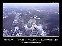 МОСКВА. МИГРЕНИ, УСТАЛОСТЬ, РАЗДРАЖЕНИЕ? система облучения Грегори