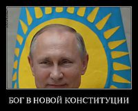 БОГ В НОВОЙ КОНСТИТУЦИИ 