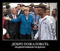 ДОБРО ПОЖАЛОВАТЬ на демотивацию по-русски