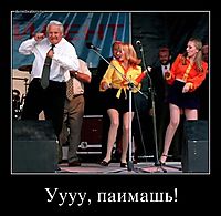 Уууу, паимашь! 