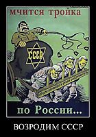 ВОЗРОДИМ СССР 