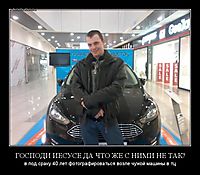 ГОСПОДИ ИЕСУСЕ ДА ЧТО ЖЕ С НИМИ НЕ ТАК? в под сраку 40 лет фотографироваться возле чужой машины в тц