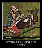 СТОБАЛЛЬНИКИ ЕГЭ НАЧАЛО