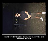 ПОСЛЕ ЭТОЙ ЗАГАДКИ НЕСКОЛЬКО ВЫПУСКНИКОВ конгресс сша запретил ее