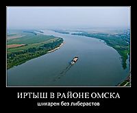 ИРТЫШ В РАЙОНЕ ОМСКА шикарен без либерастов