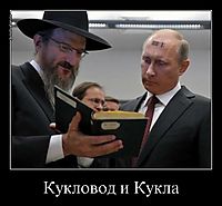 Кукловод и Кукла 