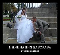 ИНИЦИАЦИЯ БАБОРАБА русская свадьба