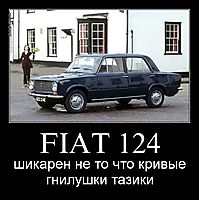 FIAT 124 шикарен не то что кривые гнилушки тазики