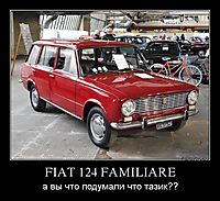 FIAT 124 FAMILIARE а вы что подумали что тазик??