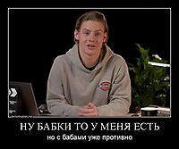 НУ БАБКИ ТО У МЕНЯ ЕСТЬ но с бабами уже противно