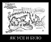 ЯК УСЕ И БУЛО 