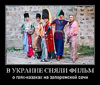 В УКРАИНЕ СНЯЛИ ФИЛЬМ о геях-казаках на запорожской сечи