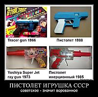 ПИСТОЛЕТ ИГРУШКА СССР советское - значит ворованное