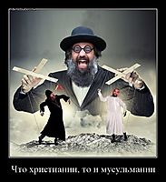 Что христианин, то и мусульманин 
