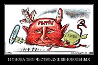 И СНОВА ТВОРЧЕСТВО ДУШЕВНОБОЛЬНЫХ 
