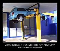 ОН ВЫЖИМАЛ ИЗ МАШИНЫ ВСЕ, ЧТО МОГ и вот что из этого получилось