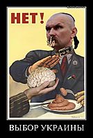 ВЫБОР УКРАИНЫ 