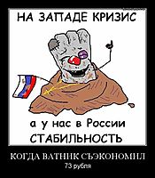 КОГДА ВАТНИК СЪЭКОНОМИЛ 73 рубля
